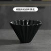 Resin origami filter cup black