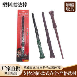 魔法棒塑料道具权杖不发光发光魔杖舞台表演魔术棒万圣节道具