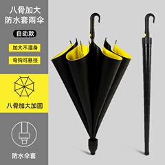 自动双人大雨伞黑胶防晒晴雨伞长柄号防水套商务伞大伞迷你铜