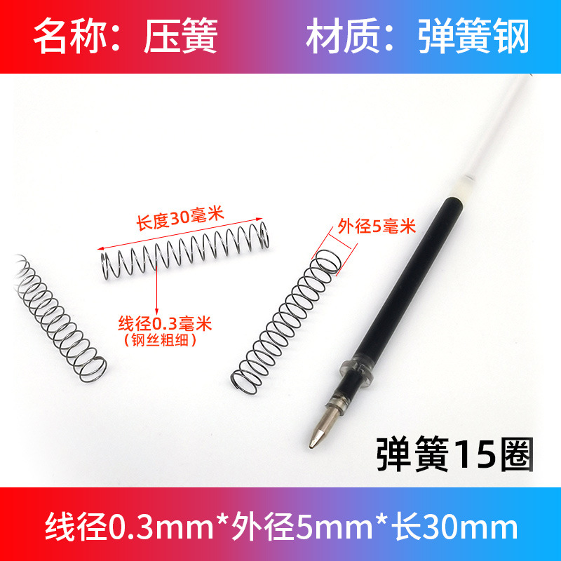 スプリング大全圧縮圧力小圧スプリング機械金属精密リターン部品リセット細軟弾黄0.3mm