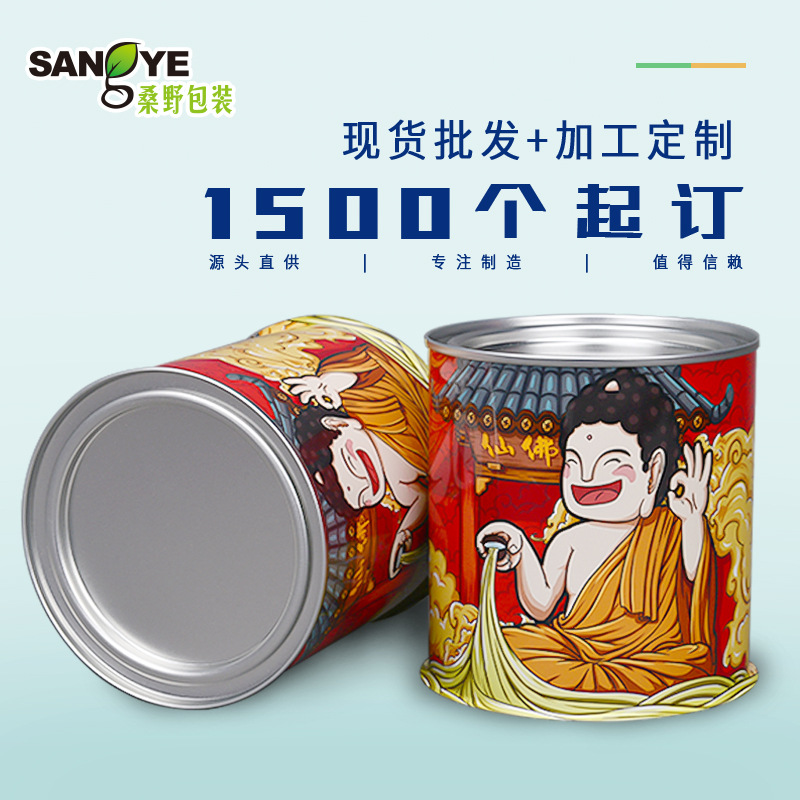茶叶罐马口铁罐密封圆形包装铁盒红茶绿茶罐子金属圆罐批发