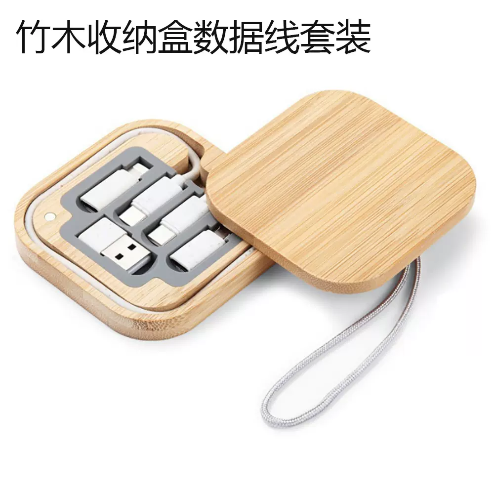 新款圆形麦秸秆竹木数据线理线盒 60W快充多头充电线转接头快充线