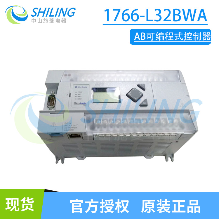 AB罗克韦尔可编程式控制器1766-L32BWA   全新议价