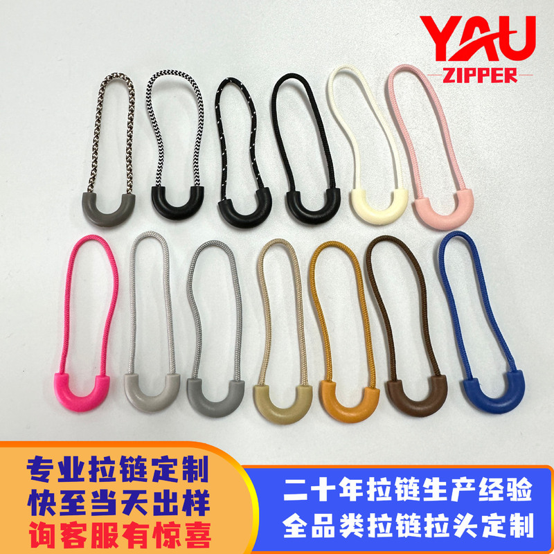 In-Stock 2cm U-Shaped Zipper Cord Universal Replacement Anti-Slip Accessory Wholesale Colorful Clothing and Bag Detachable Pull Cord In-Stock 2cm U-Shaped Zipper Cord Universal Replacement Anti-Slip Accessory Wholesale Colorful Clothing and Bag Detachable Pull Cord