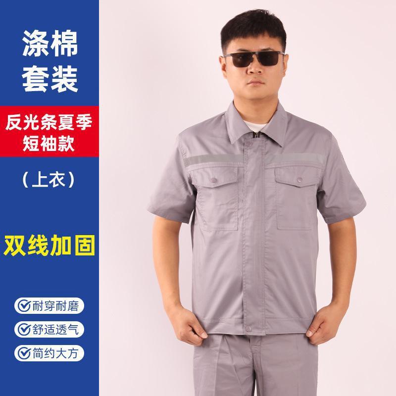 春秋新款涤棉劳保服工作服男耐磨工装套装春秋季印绣logo维修工服|undefined