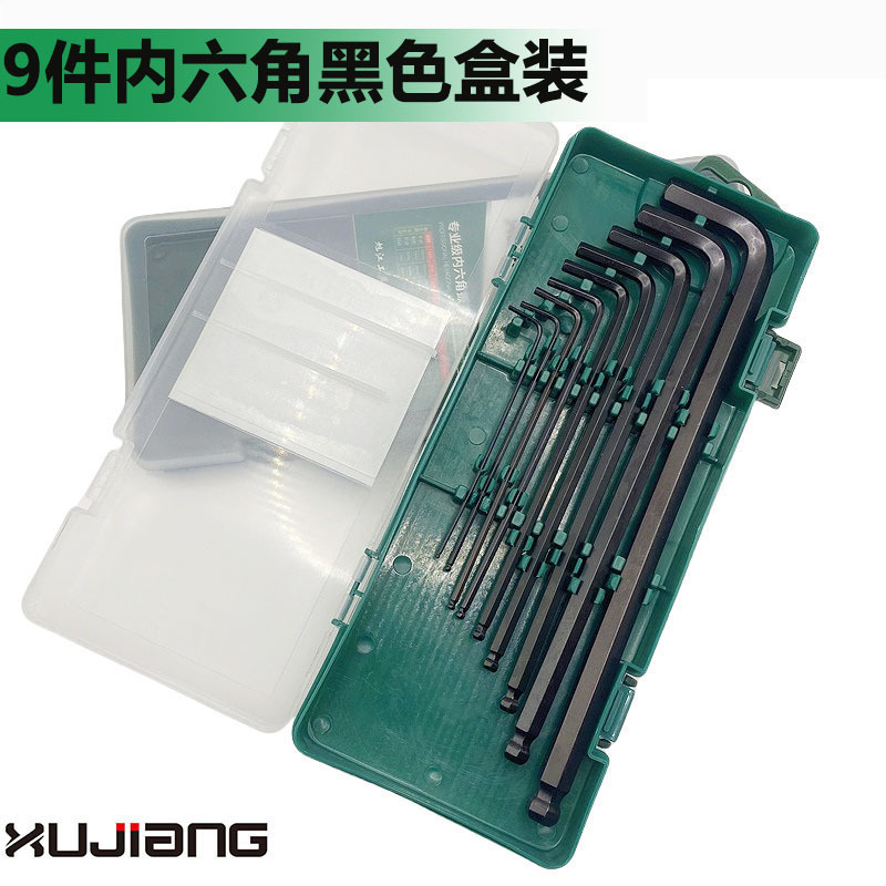 9件内六角扳手套装内六方梅花六角螺丝刀 黑色盒装六角扳手工具