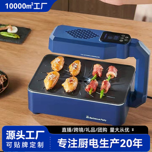 Lvyang Korean barbecue oven household smoke-free electric baking tray indoor non-stick barbecue machine infrared barbecue pot barbecue machine