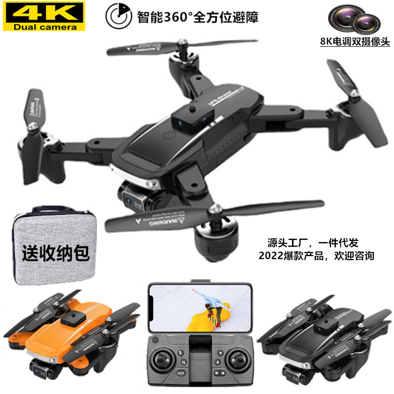 The new S7 super-large four-axis drone o...
