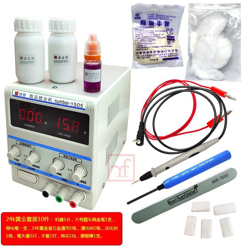 Машина для гальванического покрытия золотом, маленькая ручка для щеточного покрытия, погружное покрытие, салон автомобиля, ювелирные изделия, сумки, фурнитура, ремонт очков