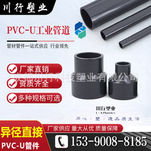 UPVCIӲϩoˮ U-PVCֱӴС^ܲ