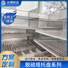Supplying 304 Stainless steel Tray liquid Distributing plate remove dust Desulfurization tower Tray