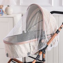 婴儿车蚊帐婴儿手推车防蚊帐罩式通用型手推车加大加密透气观网热
