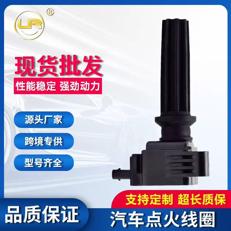 点火线圈批发适用福特CM5Z 12029A CM5E 12A366BB CM5E 12A366BC