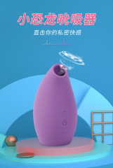 新款女性用品自慰器具成人情趣用品玩具允吸跳蛋批發sex toys