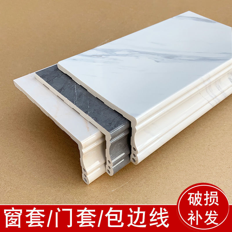 Windowsill Hemming Marble The window frame Sill plate Artificial stone window Door frame Chuangtao line balcony Windows Edge banding