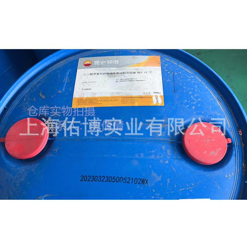 -45度乙二醇水性防冻液 之星低温防冻液 水箱宝中石油