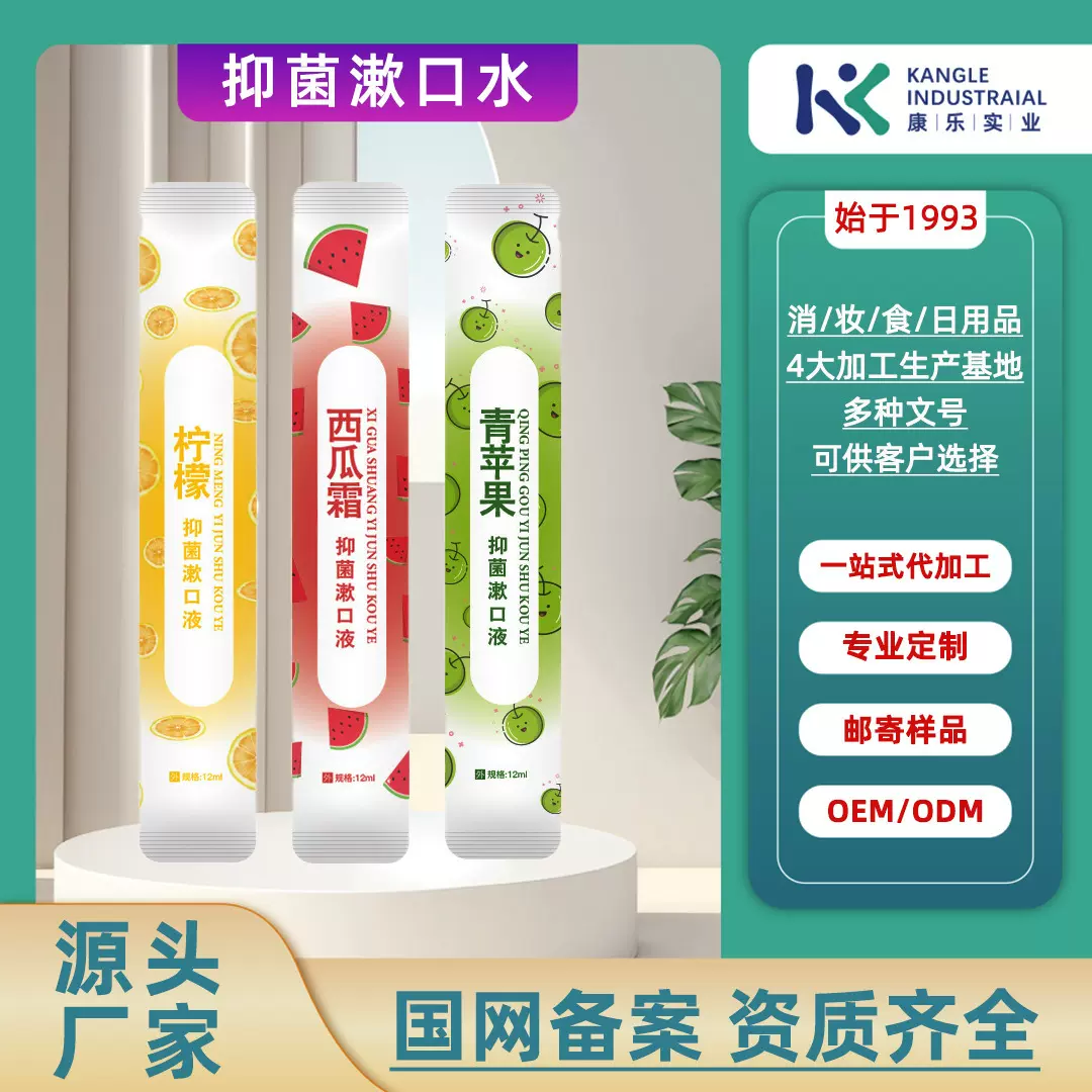 益生菌漱口水口气清新口腔护理清洁除口臭漱口液现货批发清香抗菌