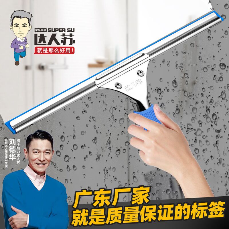 Special Glass Scraper for Cleaning, Stainless Steel Glass Wiper, Window Cleaner, High-Altitude Window Scraper, White Cloud Glass Cleaning Special Glass Scraper for Cleaning, Stainless Steel Glass Wiper, Window Cleaner, High-Altitude Window Scraper, White Cloud Glass Cleaning
