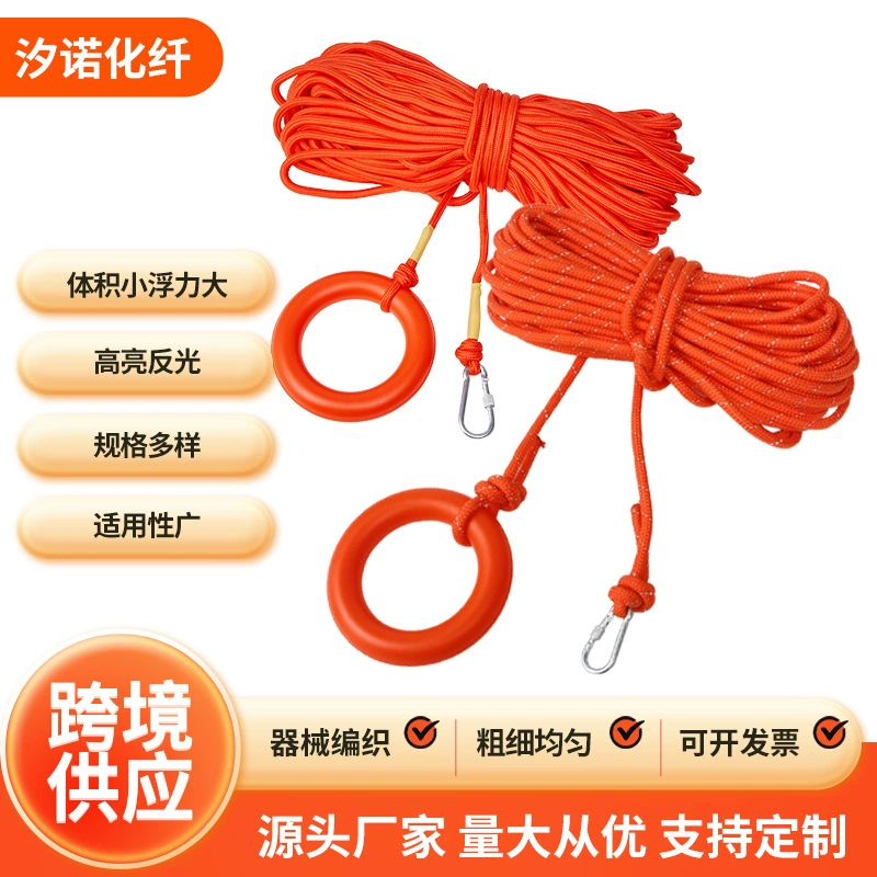 Плавающая веревка Световая водная спасательная веревка Плавающая спасательная веревка