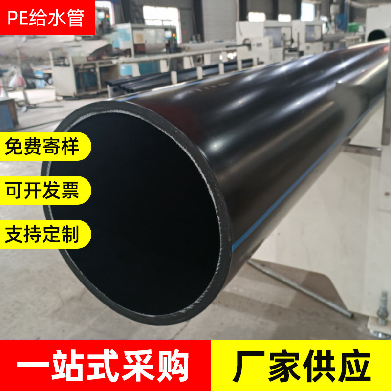 腾塑管业 PE给水管 四川PE管厂家 PE100级给水管 PN1.0-1.6Mpa