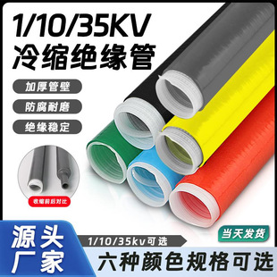 ��s��ɫ�ߵ͉���sֱ��1-35kv�^����10kv늾���|���o�׹ܼ��L��