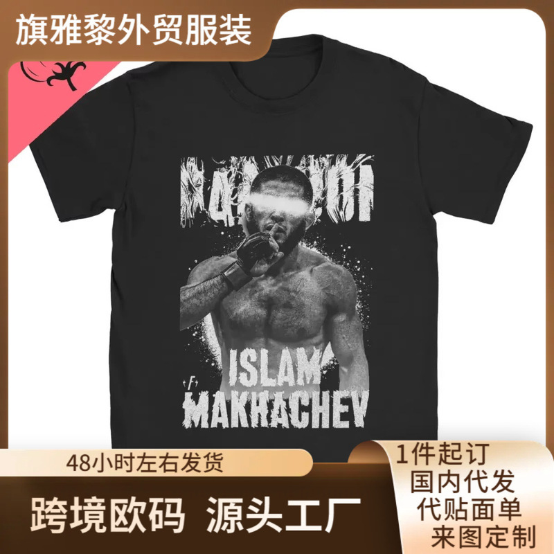 Summer Makhachev Russian Fighter Boxer Men's and Women's T-Shirt Championship Clothing Casual Wear