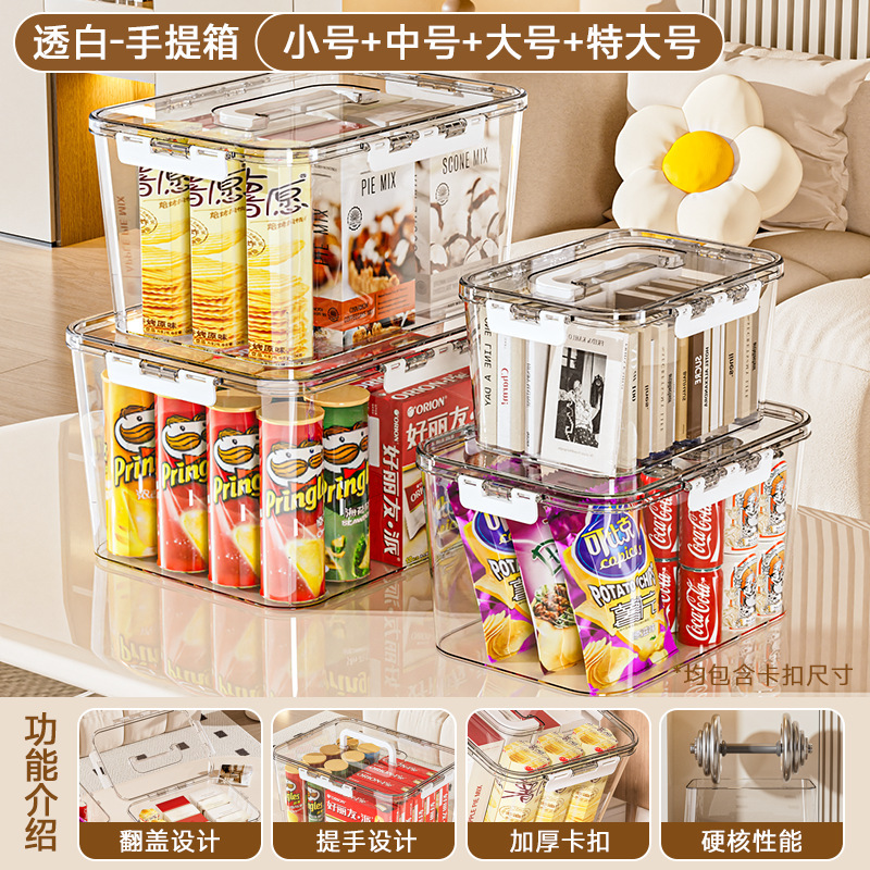 透明手提收纳箱家用零食书本玩具化妆品亚克力储物箱大容量整理箱|undefined