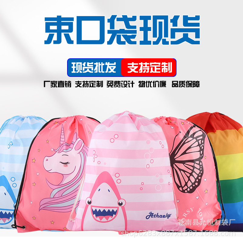 广告宣传拉绳背包袋 活动礼品涤纶布束口袋 户外运动篮球袋