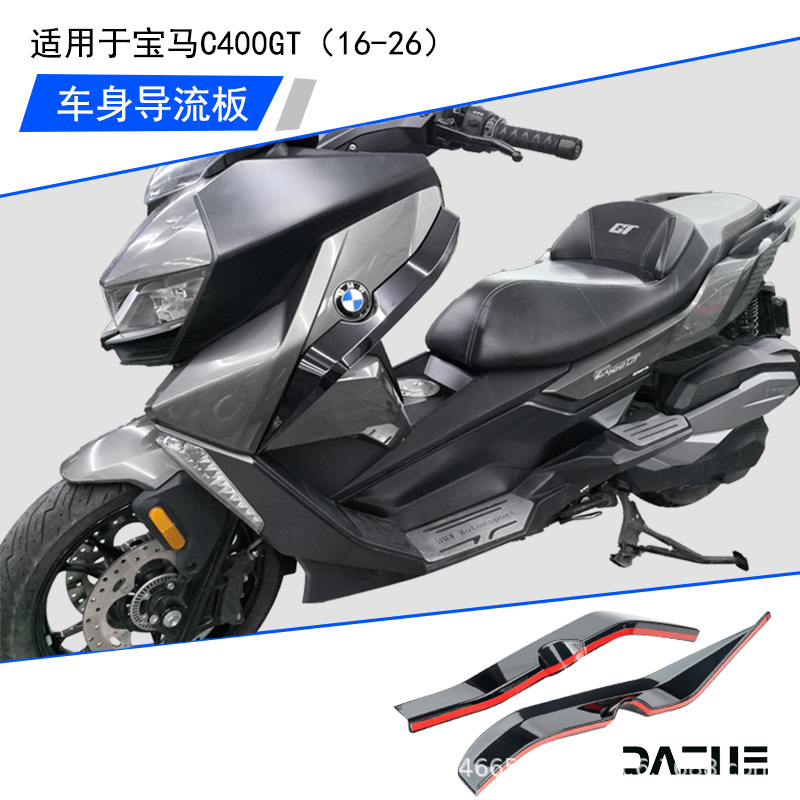 Suitable for BMW C400GT leg windscreen modification, full-cover deflector side decoration accessories, BMW C400GT modification