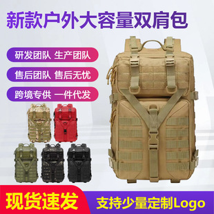 New Outdoor Sports Large-Capacity Backpack Camping Hiking Bag Tactical Bag Water-Repellent Travel Mountaineering Bag Backpack