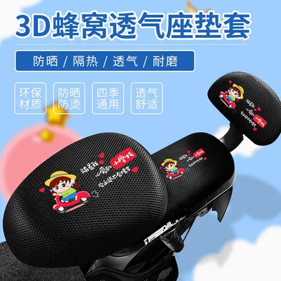 Electric Car Seat Cover, Electric Seat cushion, seat cover
