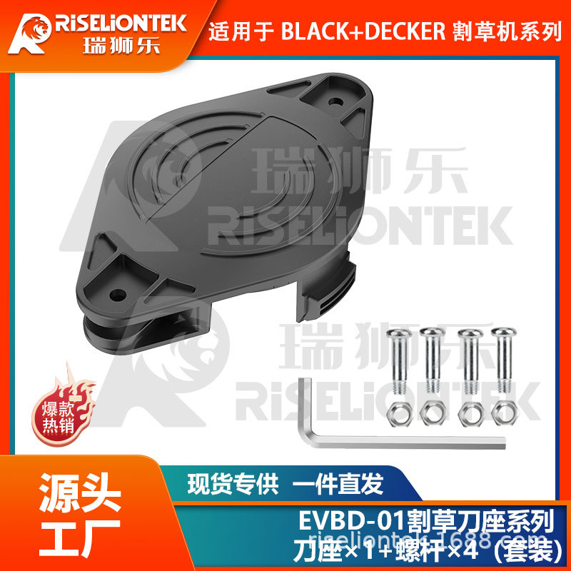 1+4  适用于格力博29082割草机刀盘刀片割草刀29242线轴尼龙刀片