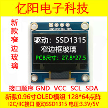 ��GND0.96��OLED��ʾ��SSD1315OLED128X64����I2CIIC����3.3V5V