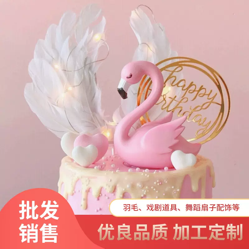 源头工厂定制蛋糕装饰羽毛插件天使小翅膀插件内衣窝翎鹅毛插件