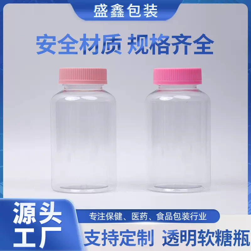 厂家定制加工350cc透明软糖瓶 食品维c凝胶软糖果塑料包装瓶子