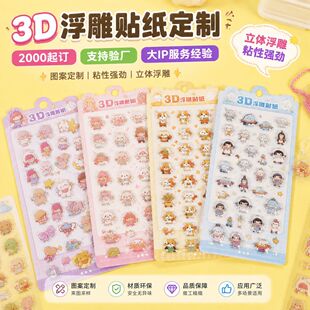 ���n�羳3D�������w�N͸��ˮ�����z��ͨ��ͯ�N��DIY�b�OEM����