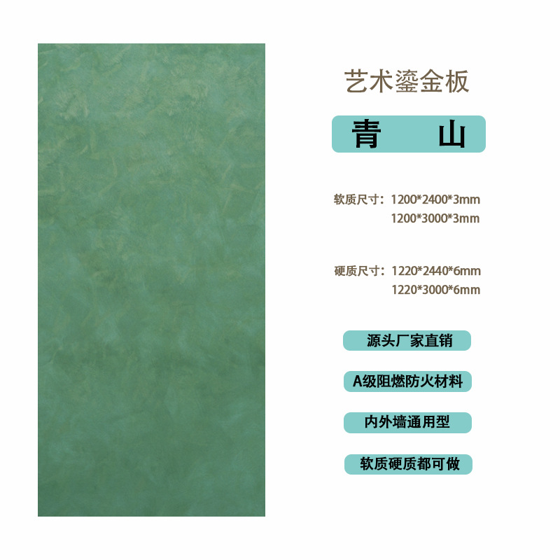 Douyin mismo estilo tablero dorado para paredes interiores y exteriores tablero de meteorito tablero ignífugo degradado colorido pavo real verde tablero dorado