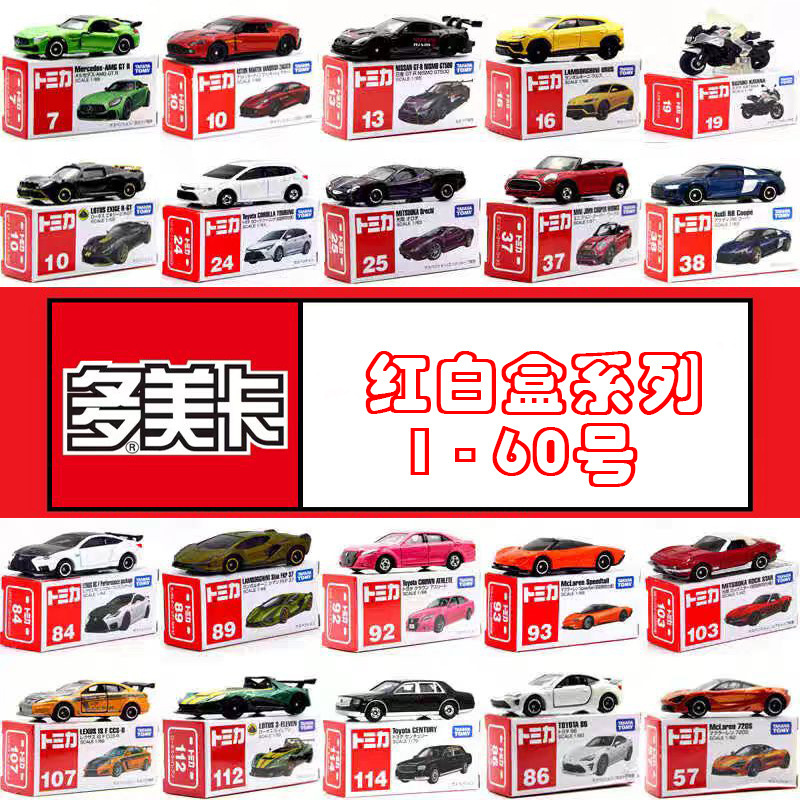 Tomy Domeca Coupe Series Alloy Toy Car Model Rambo Daben Nissan GTR 1-60 Wholesale