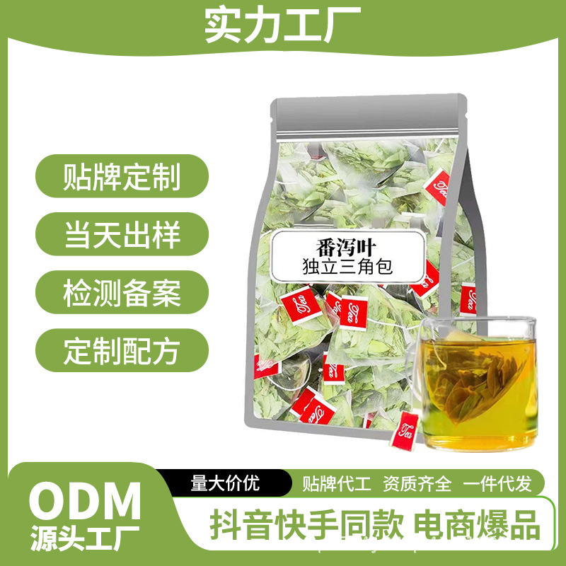 郵政農品の下痢の葉の三角は独立して小さい包装の下痢の葉を包装して水を浸します。|undefined