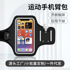 运动腰包;手臂包;运动背包