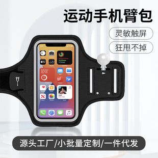 Outdoor Sports Arm Bag, Lightweight Diving Material Bag, Waterproof Men's and Women's Running Wrist Sports Mobile Phone Bag Arm Bag Arm Strap