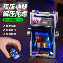 啟點FLABOX火盒解壓旋轉陀螺雙電弧充電防風打火機戶外防風點煙