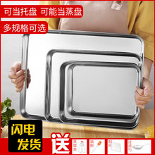 不锈钢肠粉盘家用专用蒸盘长方形盘子凉皮工具托盘蒸肠粉盘平底盘