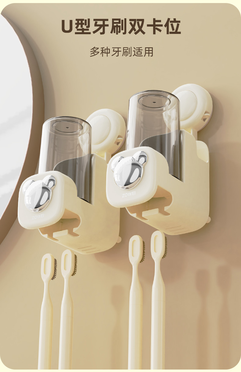 吸盘牙刷杯_06