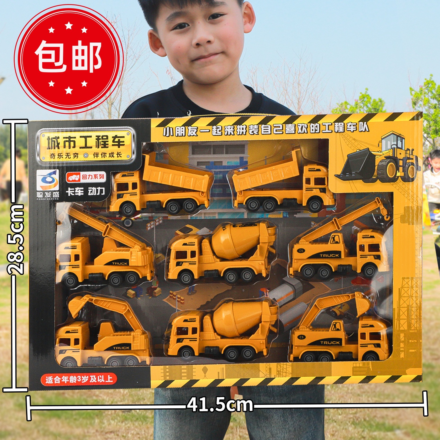 Free Shipping Gift Box Boy Toy Fire Model Inertia Pull-Back Vehicle Engineering Vehicle Set Toy Street Stall Gift Wholesale