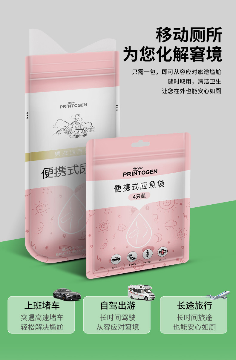 Emergency Urine Bag Disposable Female Car Emergency Toilet Convenient Artifact Portable Car Female Standing Urinal