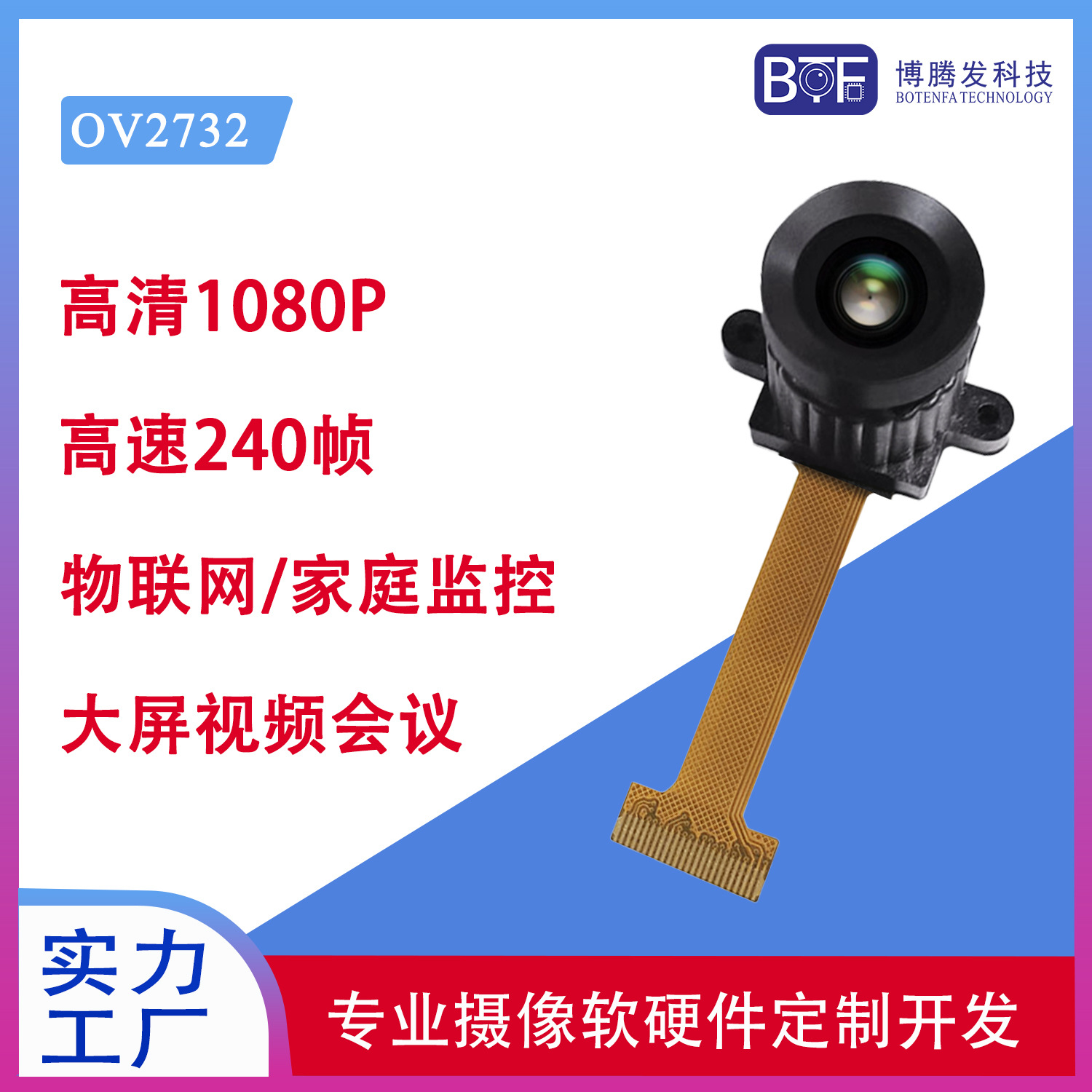 高清1080P OV2732 高速120帧 HDR宽动态 MIPI 车牌识别摄像头模组