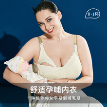 跨境大码内衣女哺乳加大文胸孕妇胸罩怀孕期专用喂奶薄款无钢圈