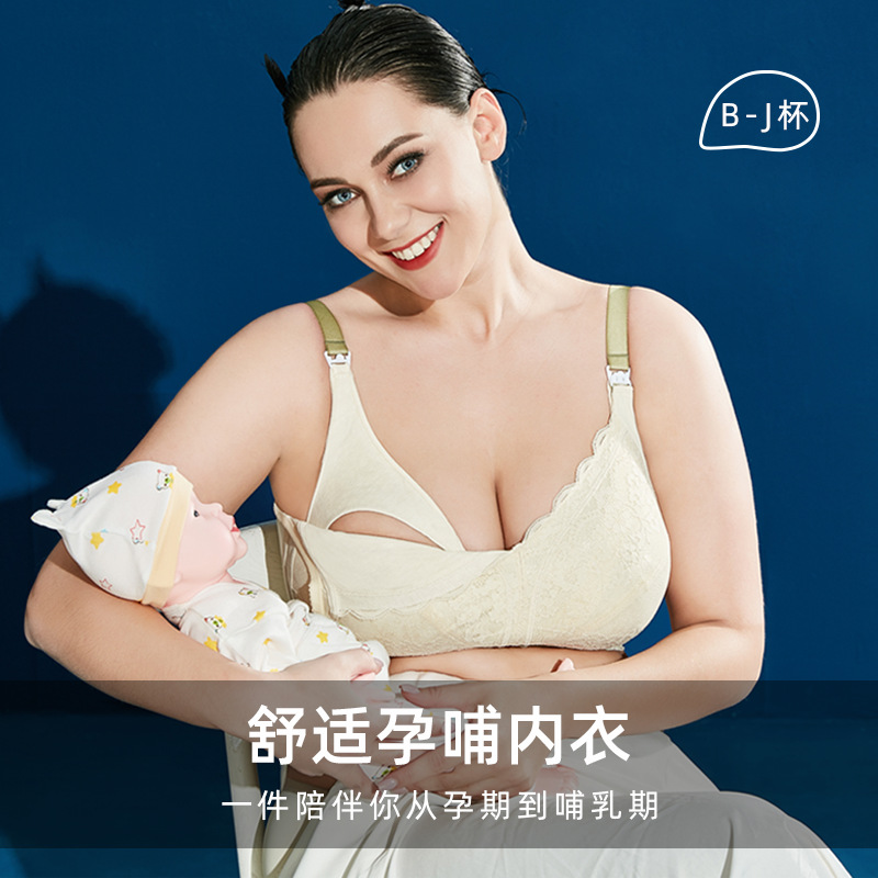 Ropa interior de talla grande transfronteriza de Enfermería de mujer sujetador de talla grande sujetador de mujer embarazada enfermería especial de mujer embarazada delgada sin anillo de acero
