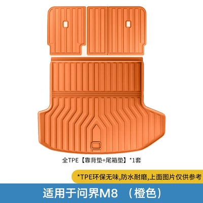 Interior Decoration Accessories — Trunk Mat - wenjie-m8-five-seater-backrest-cushion-trunk-mat-3-piece-set-orange-no-specifications